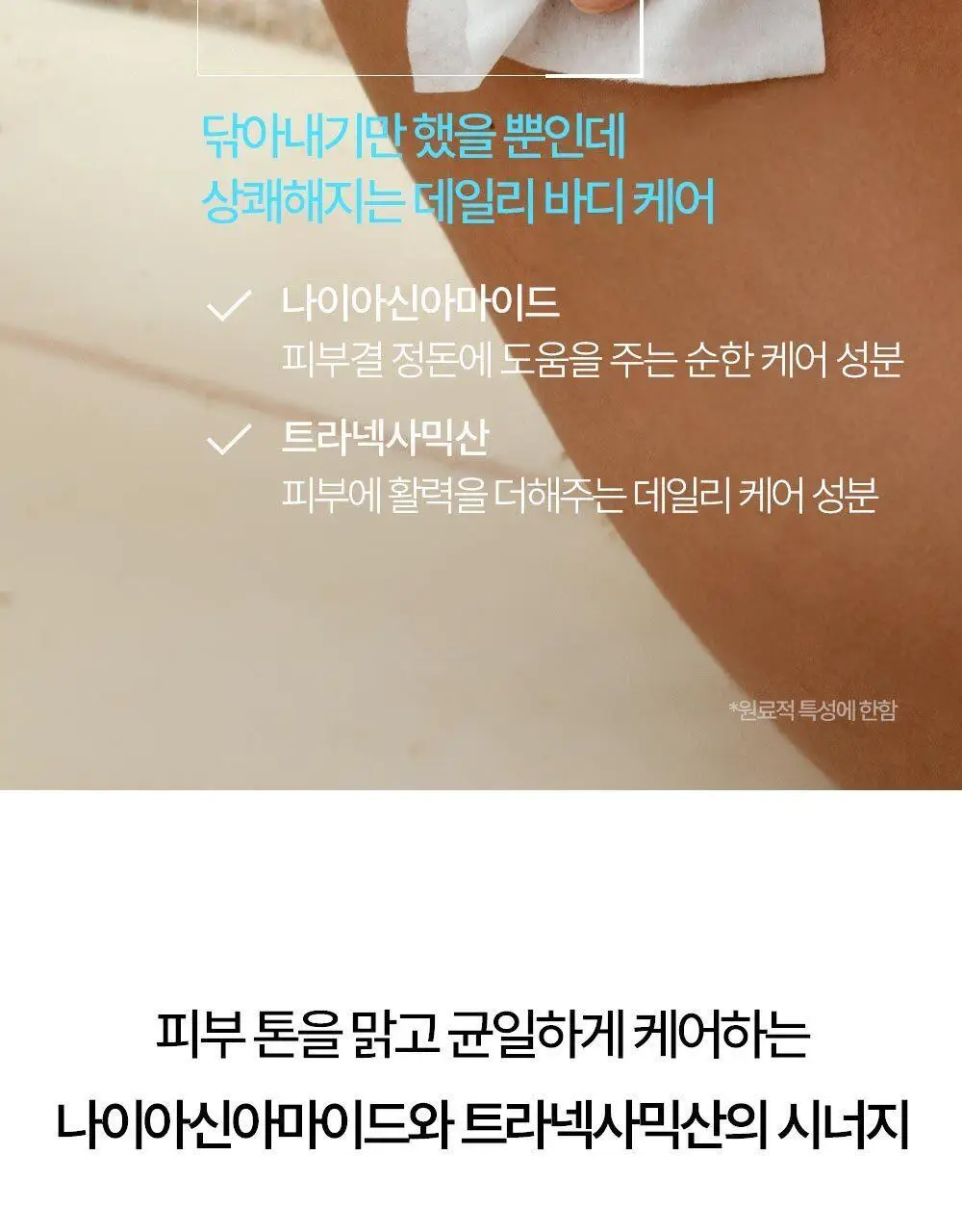 [-10도급속쿨링/즉각뽀송] 헤트라스 수퍼 올데이 프레쉬 데오티슈 15매 3종 택1 상세페이지 53